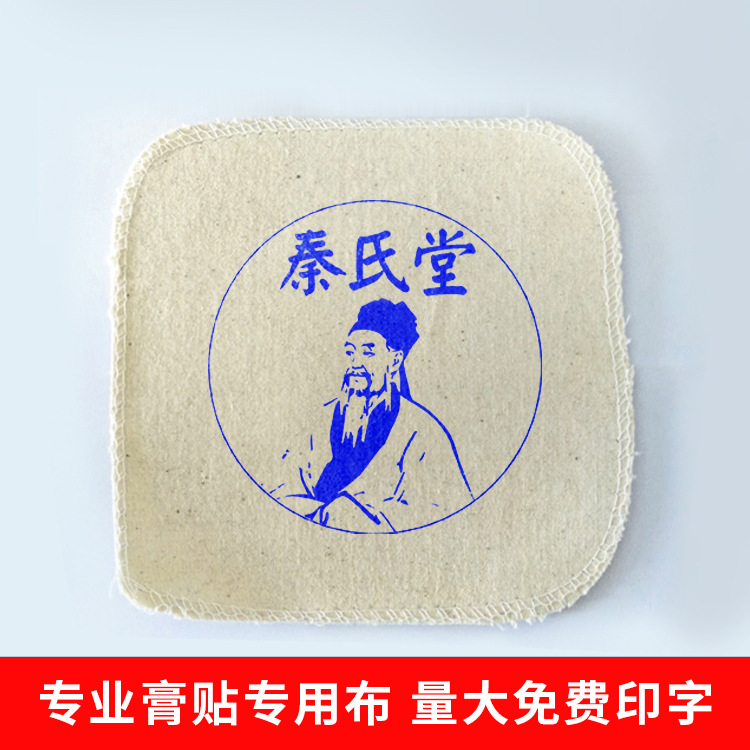 Wholesale cotton 14*14 plaster empty patch blank patch traditional black plaster base medical plaster patch manufacturer
