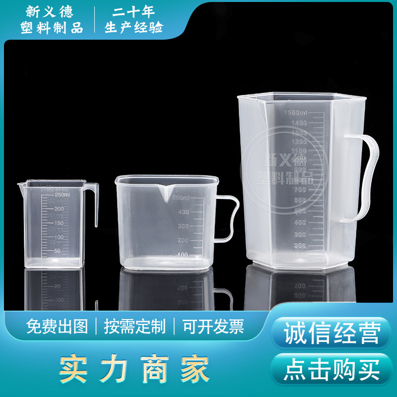 Customized Square Measuring Cup with Scale, 250ml Plastic Measuring Cup, Pp Measuring Cup with Handle, Mixing Cup, Thickened