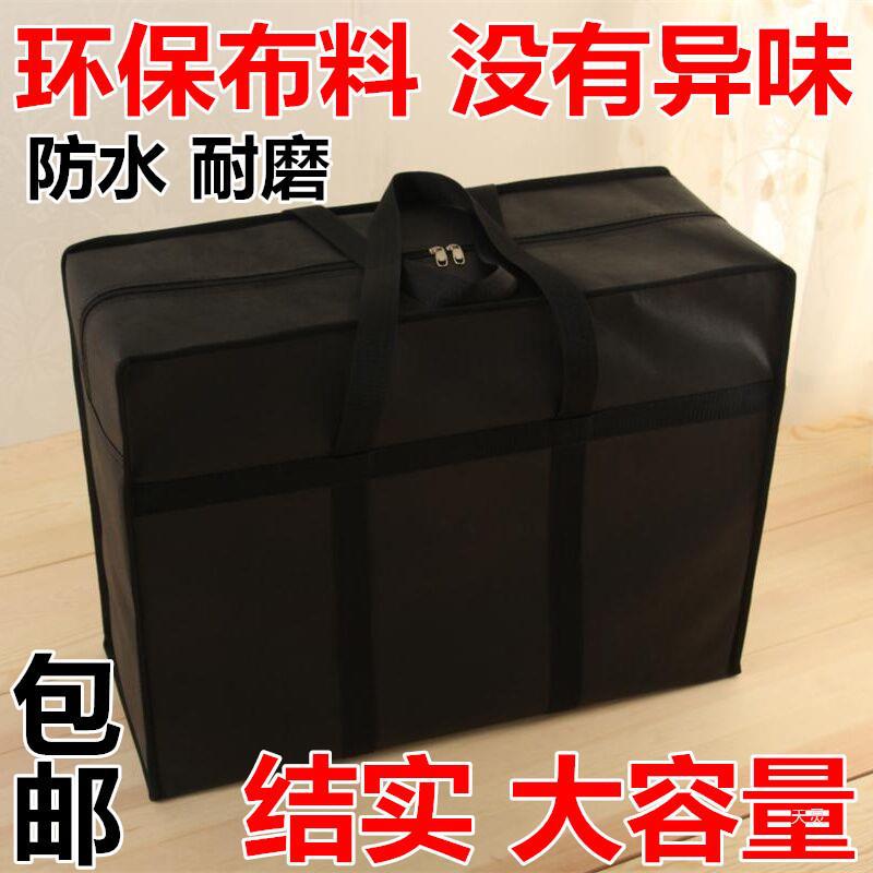 Extra Large Woven Bag Home Moving Bag Cloth Luggage Packing Bag Waterproof Storage Snakeskin Bag Thickened Non-woven Bag