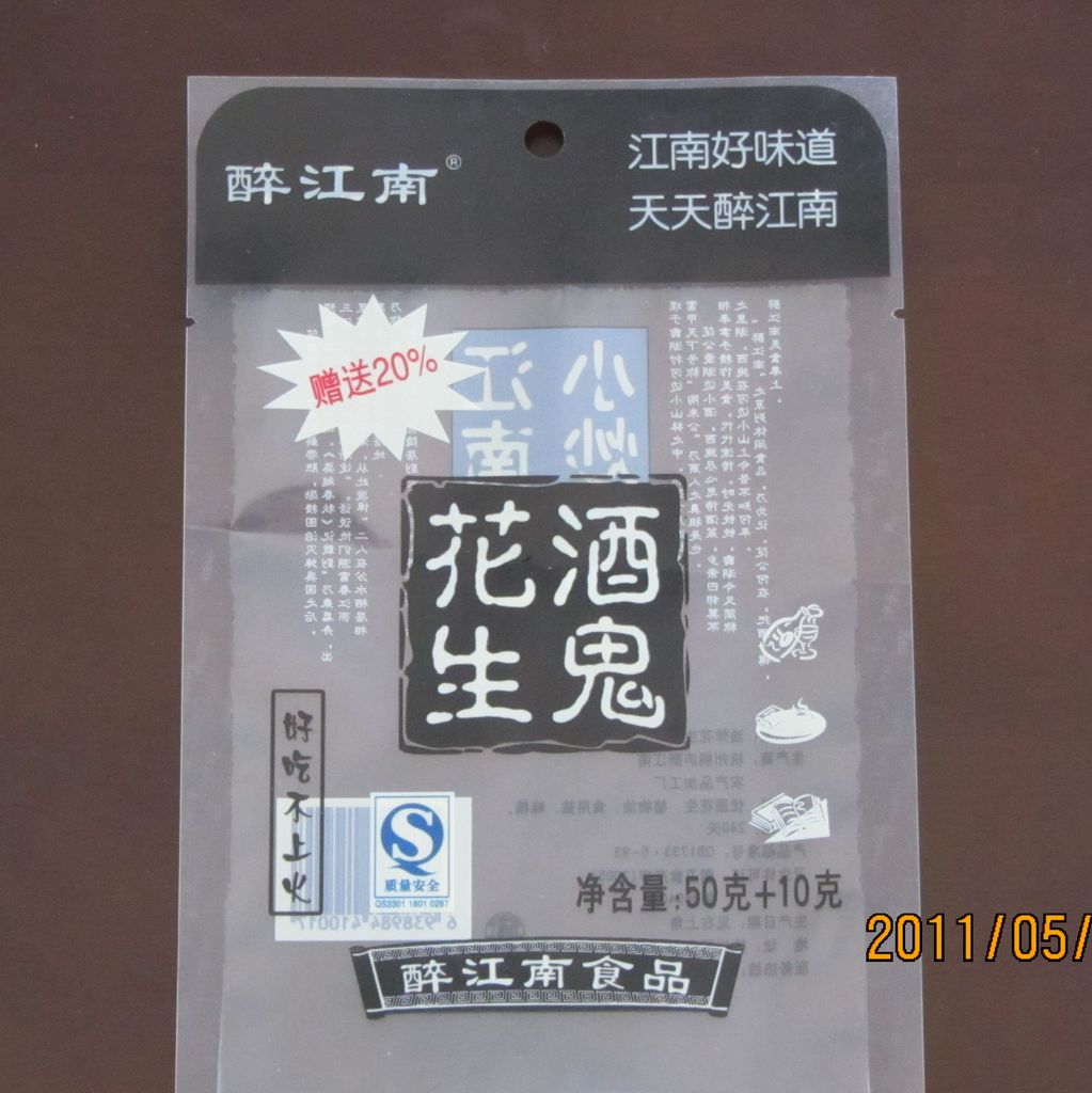 Factory supply nylon composite film vacuum xiaojingsheng peanut printing small packaging bag