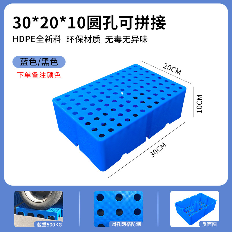 Picture of Plastic Pad Grid Moisture-proof Pad Warehouse Plate Splice Combination Pad Warehouse Cold Storage Floor Plate