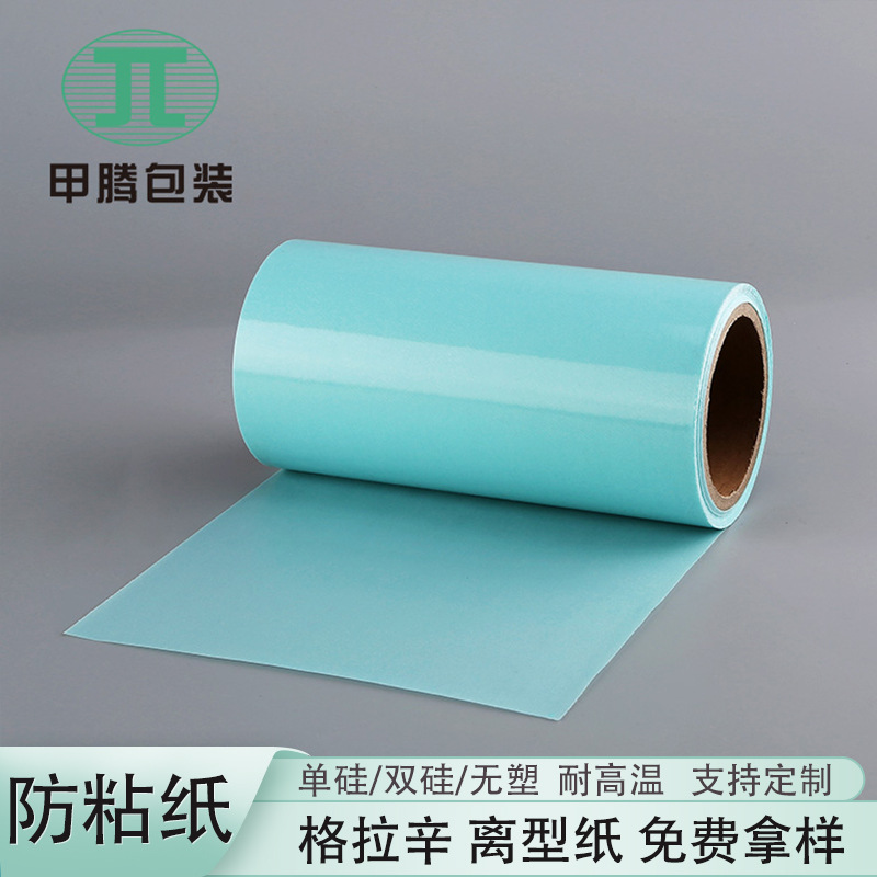Picture of Factory Direct Sales 95g Blue Glassine Release Paper Double-Sided Single Silicon Anti-Stick Paper Nose Patch Plaster Paper Isolation Paper Roll
