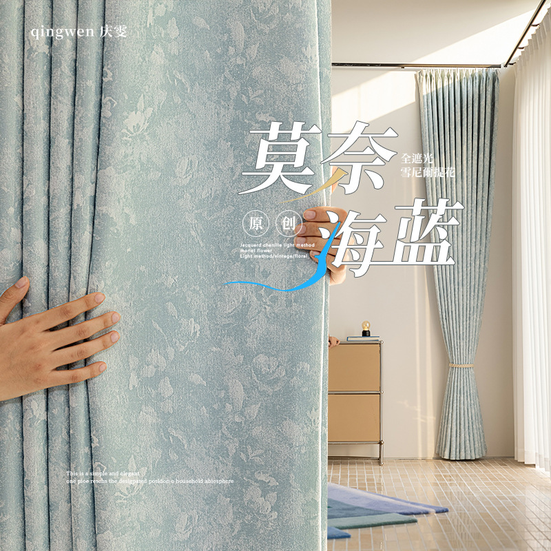 Picture of Chenille Jacquard Curtains Customized Finished Product Source Manufacturer French Accessible Luxury Monet Sea Blue Downton Abbey Curtain Fabric