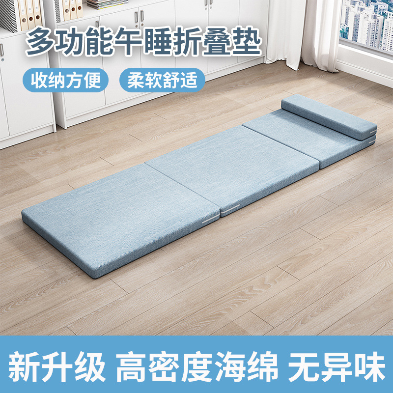Picture of Folding Nap Floor Mat, Primary School Student Nap Mat, Moisture-Proof Office Floor Mat, High-Density Sponge Mattress
