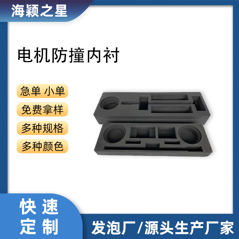 Motor Packaging Protection Lining Motor Power Tool Brush Micro Motor High Speed Motor Protection eva Inner Tray