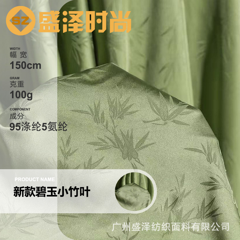 New Chinese Fabric New Jasper Small Bamboo Leaf Sade Jacquard Fabric Cheongsam Hanfu Tang Suit Fabric Antique Dark Pattern