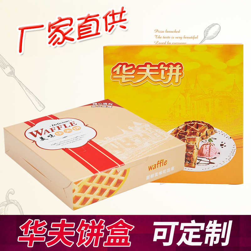 Waffle takeaway baking packaging Muffin Box white card packaging carton 50