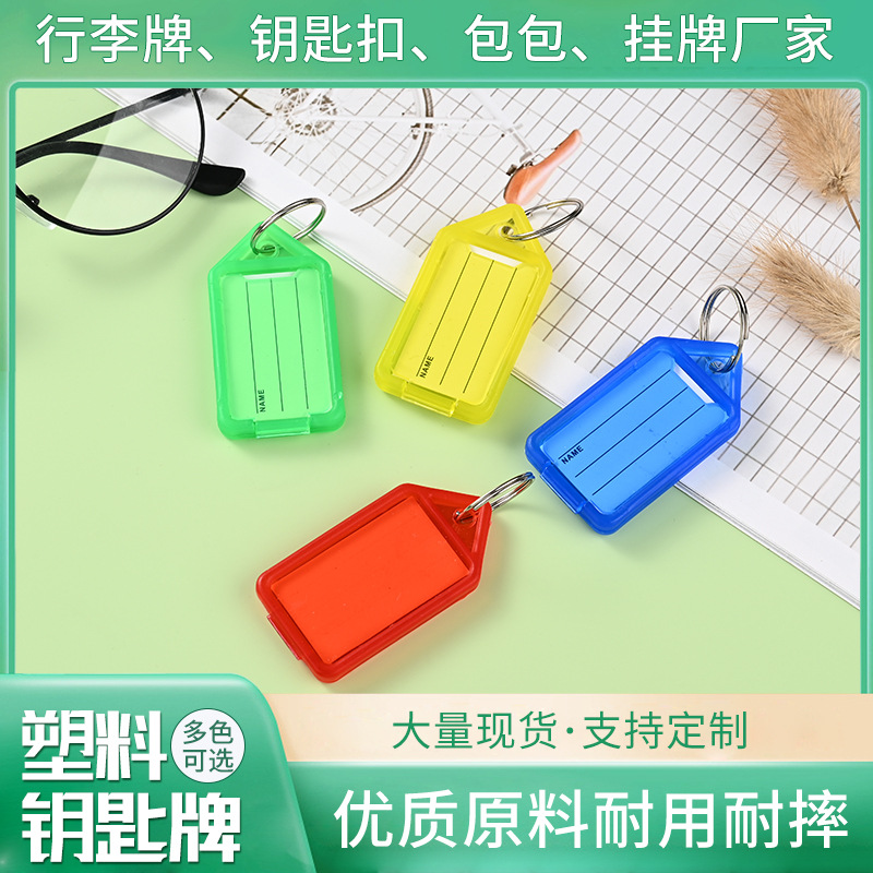 Amazon Flip-Top Plastic Pp Keychain Tag Luggage Tag Hotel Number Classification Tag Key Tag Privilege