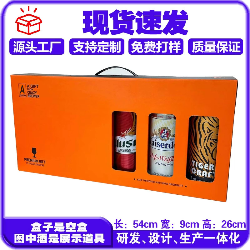 Six Bottles 1L Tinplate Bottle Portable Gift Box Corrugated Paper Wine Embossed Paper Box Beer Packaging Box in stock