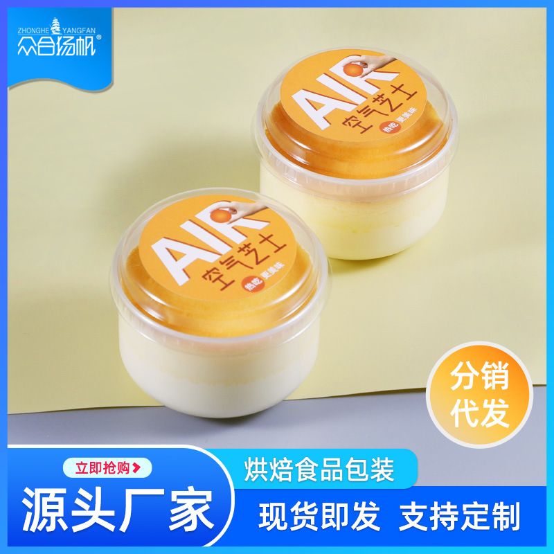 Air Cheese Cup PP Material Disposable Waterproof High Temperature Resistant Pudding Cup 130ml Dessert Mousse Cup with Lid