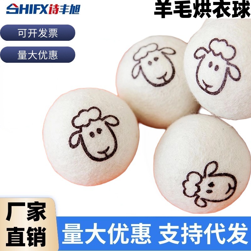 Supply New Zealand wool ball wool drying ball wool ball dryer winding shorten drying time