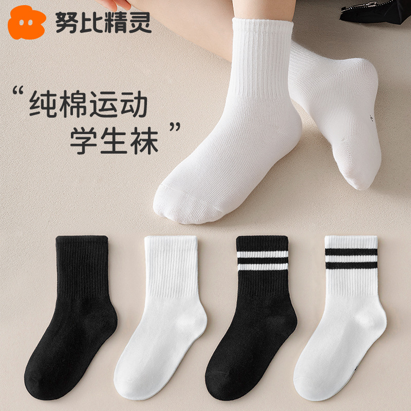 Children's socks white spring and autumn sports socks spring and summer cotton socks boys and girls primary and secondary school students socks black and white tube socks