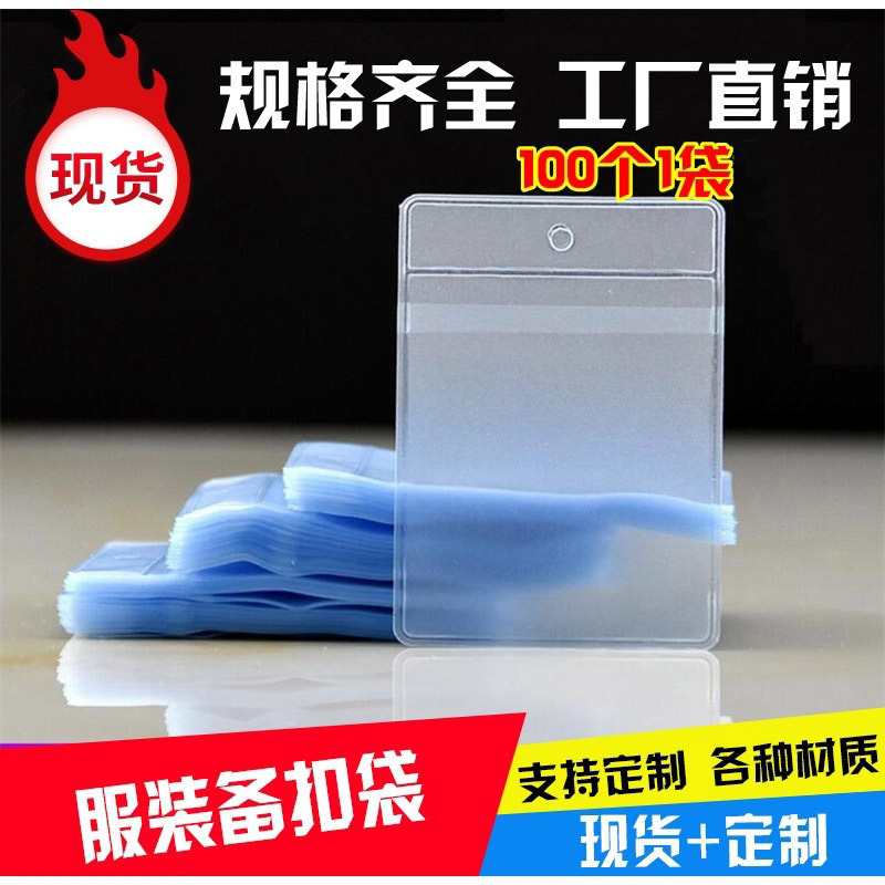 in stock Transparent PVC Button Bag Button Bag Self-sealing Label Bag Suit Frosted Button Bag