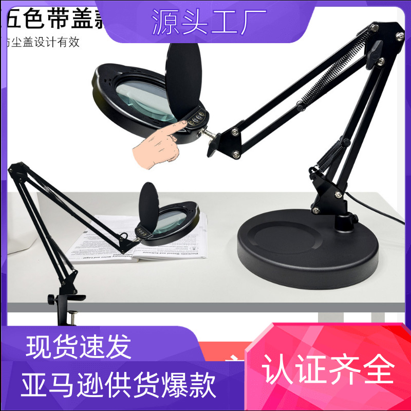 Maintenance Magnifier Lamp Makeup Nail Art Eyelash Work Folding Portable Eye Protection Reading Learning Table Lamp with Cover
