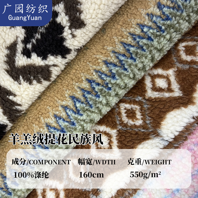 Spot Cashmere Jacquard Ethnic Style Pattern Fabric Fashion Jacket Toy Crafts Shoes Luggage Fabric