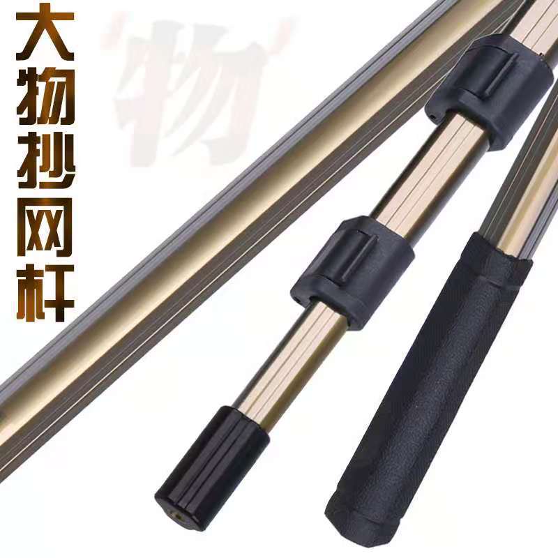 Aluminum alloy copy net rod telescopic positioning competitive copy net rod bold triangle copy net rod large object copy net rod