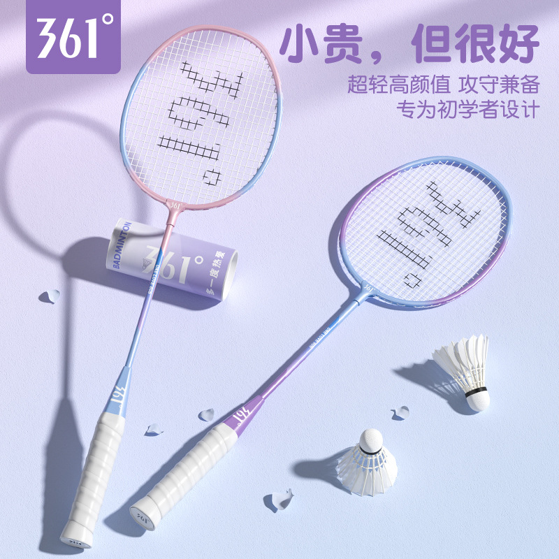 361° Badminton Racket Genuine Flagship Store Single and Double Racket Set Ultra-Light Carbon Fiber Beginner Professional Durability