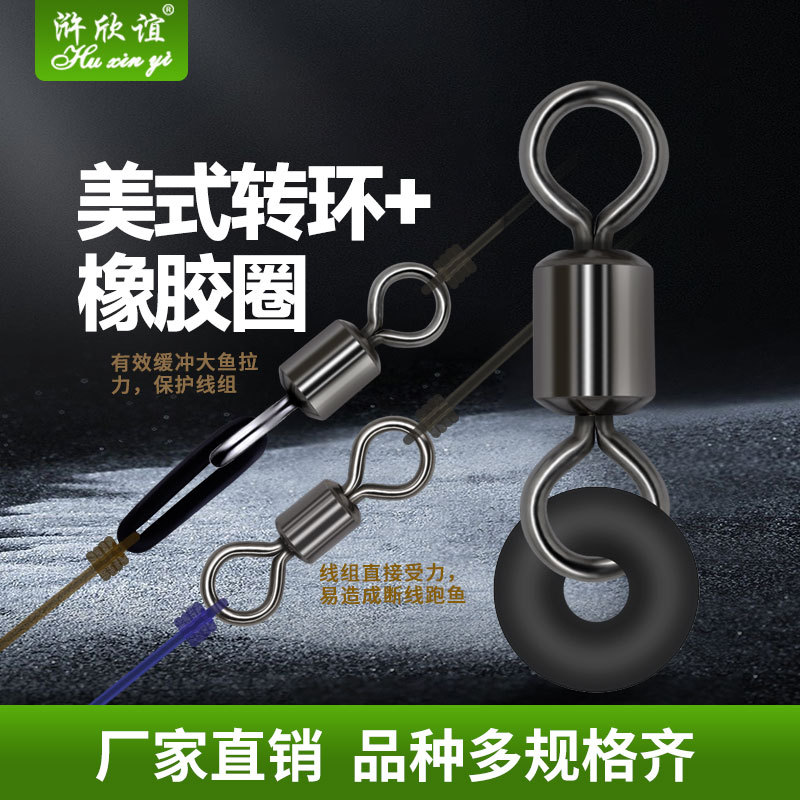Fishing outdoor fishing supplies fishing gear gadgets wholesale eight-ring American swivel rubber ring connector