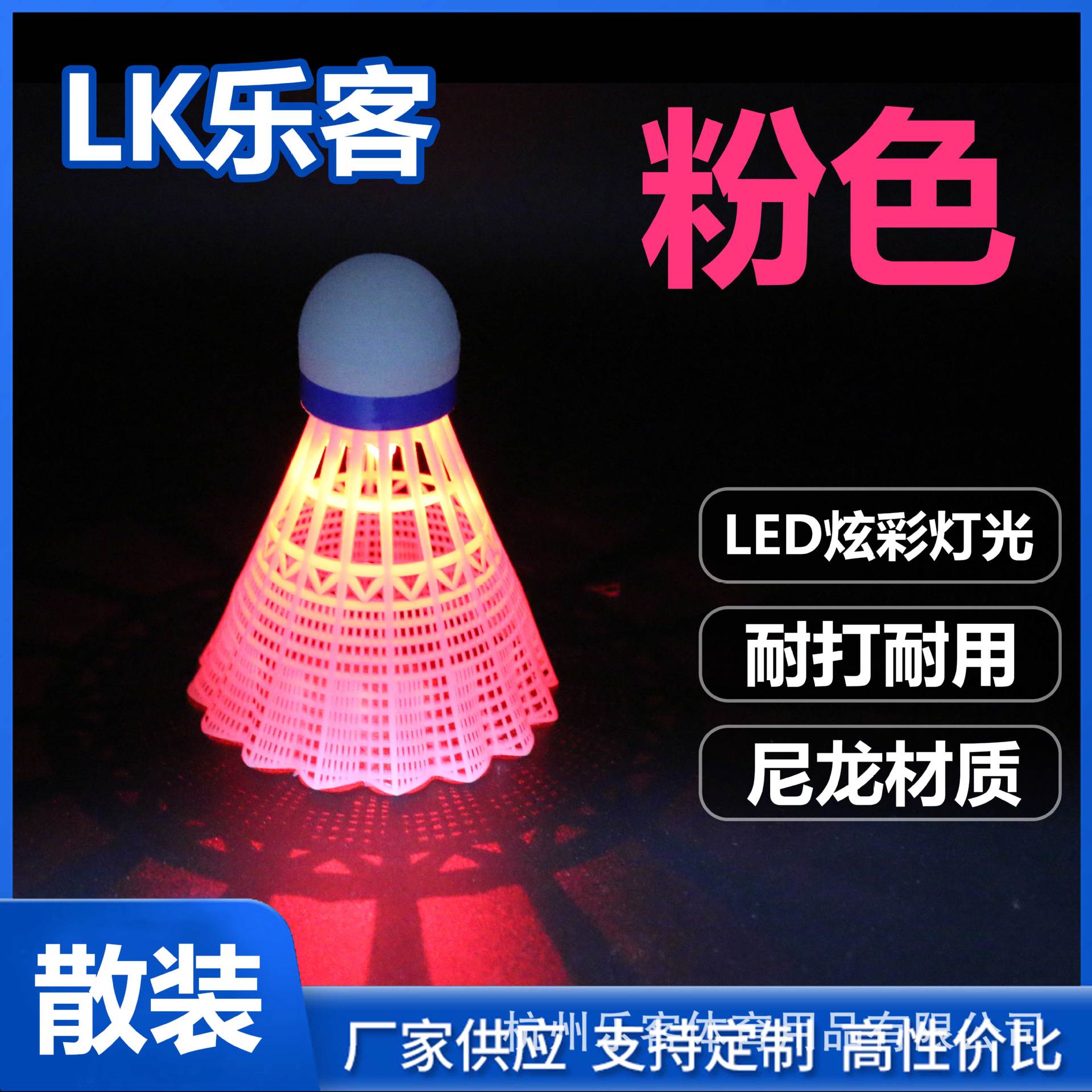 Picture of Leke Luminous Badminton Manufacturer Are Now Available in Bulk with Light-Emitting Led Nighttime Fluorescent and Durable Plastic Nylon Balls