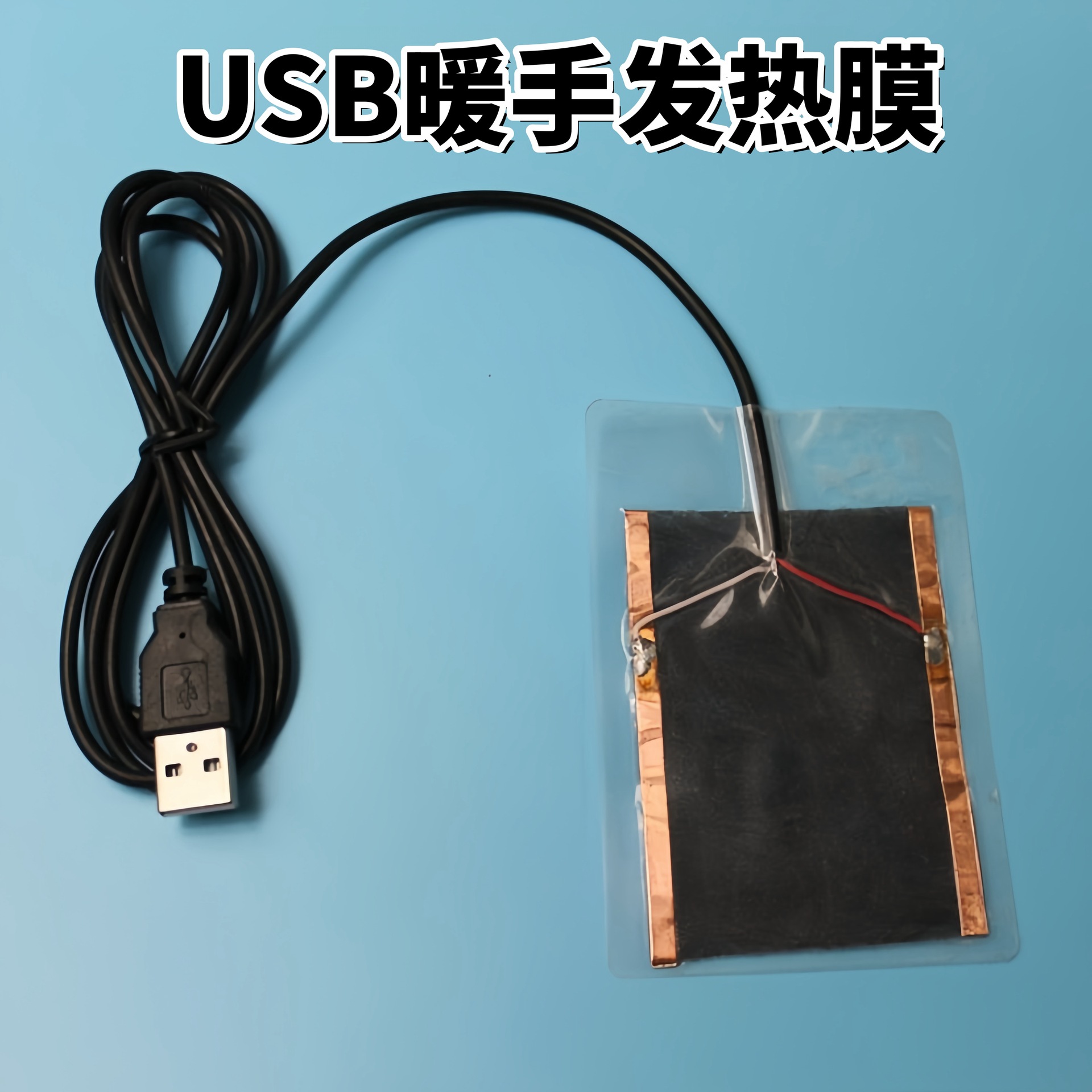 USB heating piece hand warmer film scarf heating piece carbon fiber coaster heating crawling pet piece bending resistance