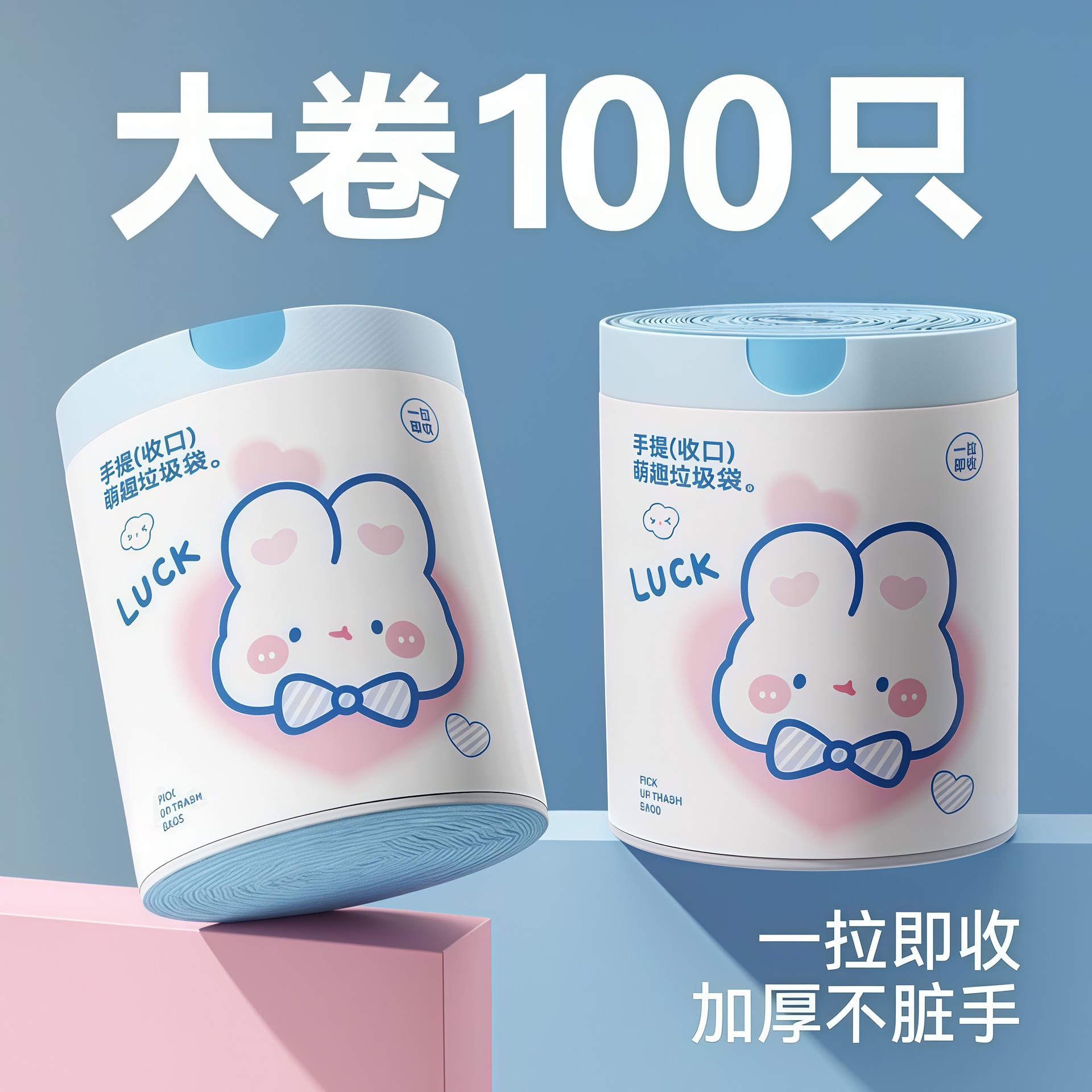 Blue Heart Rabbit Printed Garbage Bag Thickened Household Kitchen Drawstring Cute Cartoon 100 Drawstring Garbage Bag