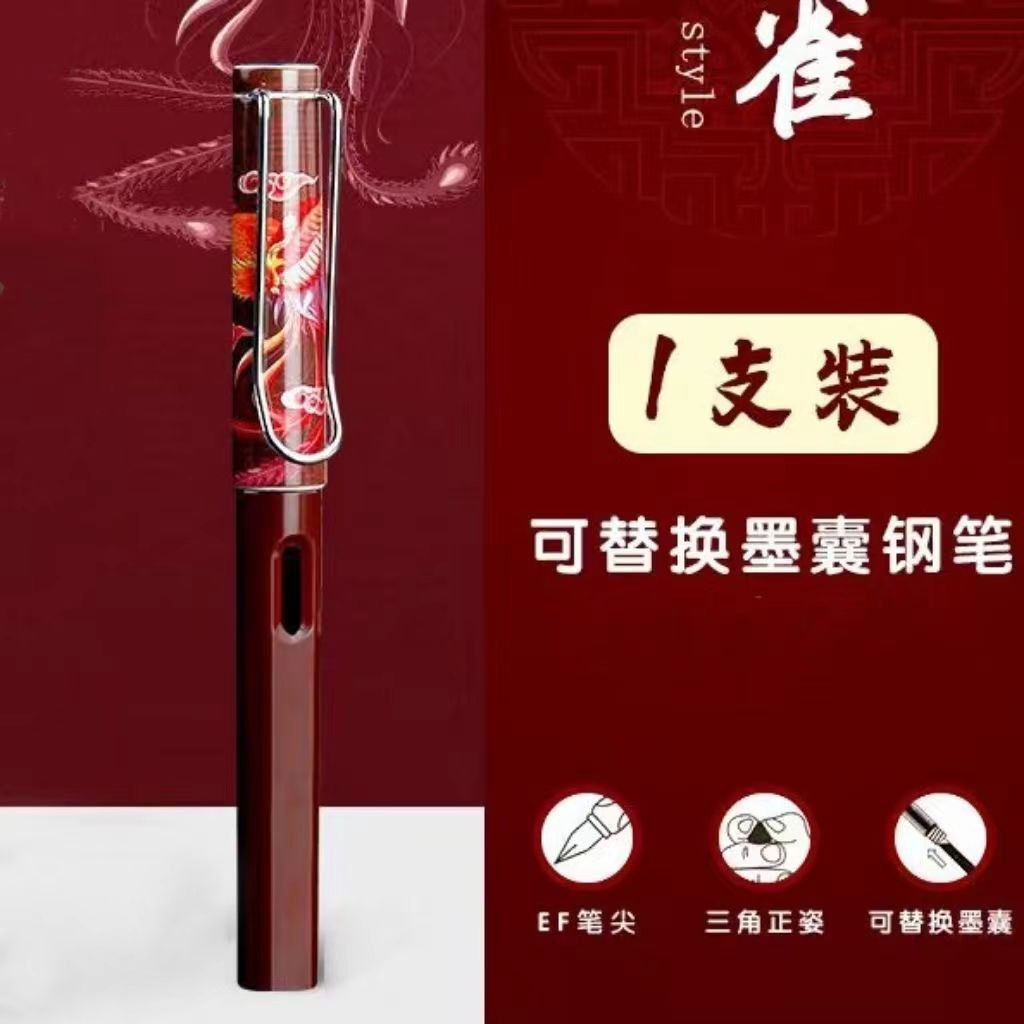 Picture of National fashion qingyunzhi pen Chinese style ink bag pen writing practice student pen Primary School Grade Three