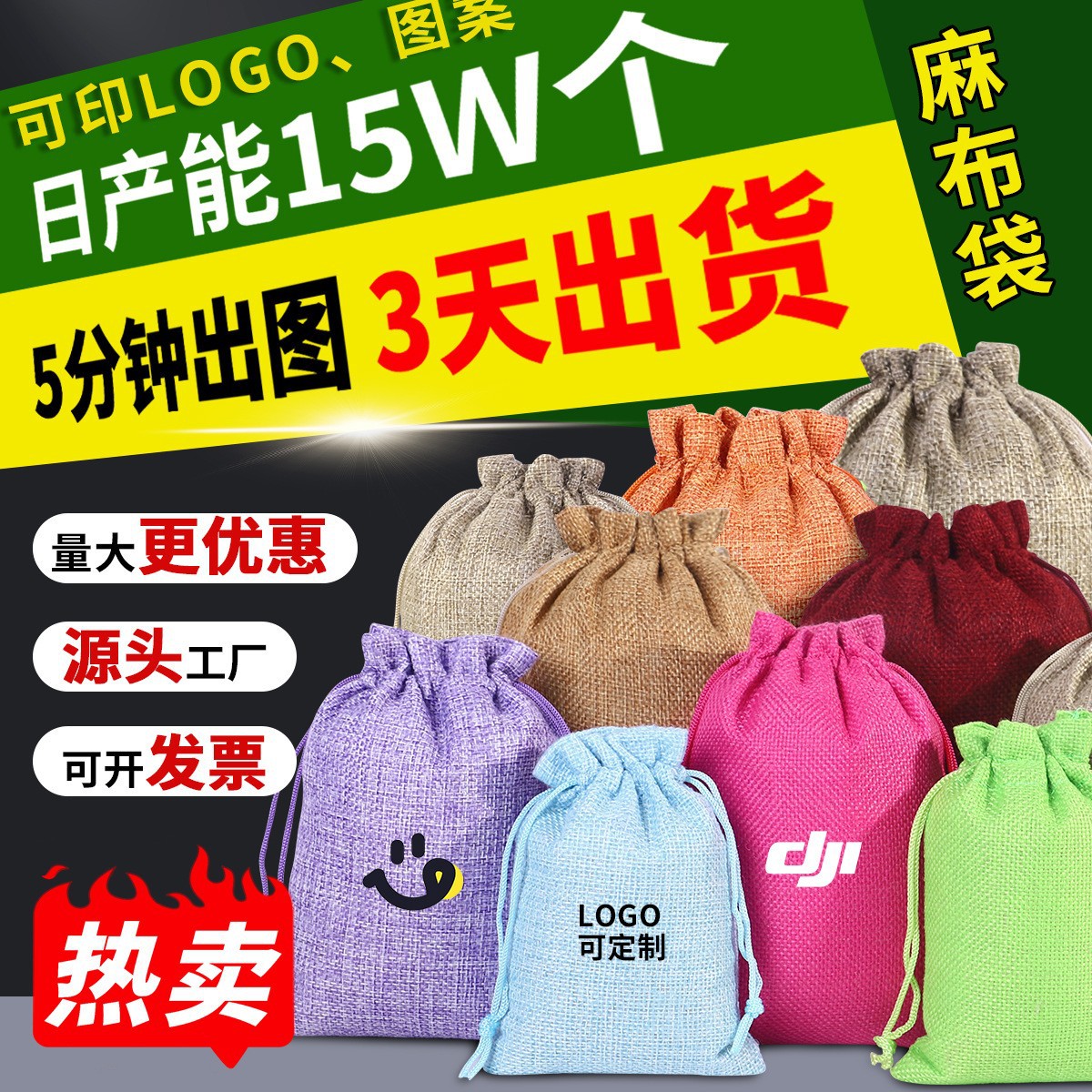 Linen Bundle Pocket Wholesale Custom Play Jewelry Packaging Bag Linen Storage Bag Drawstring Gift Small Cloth Bag