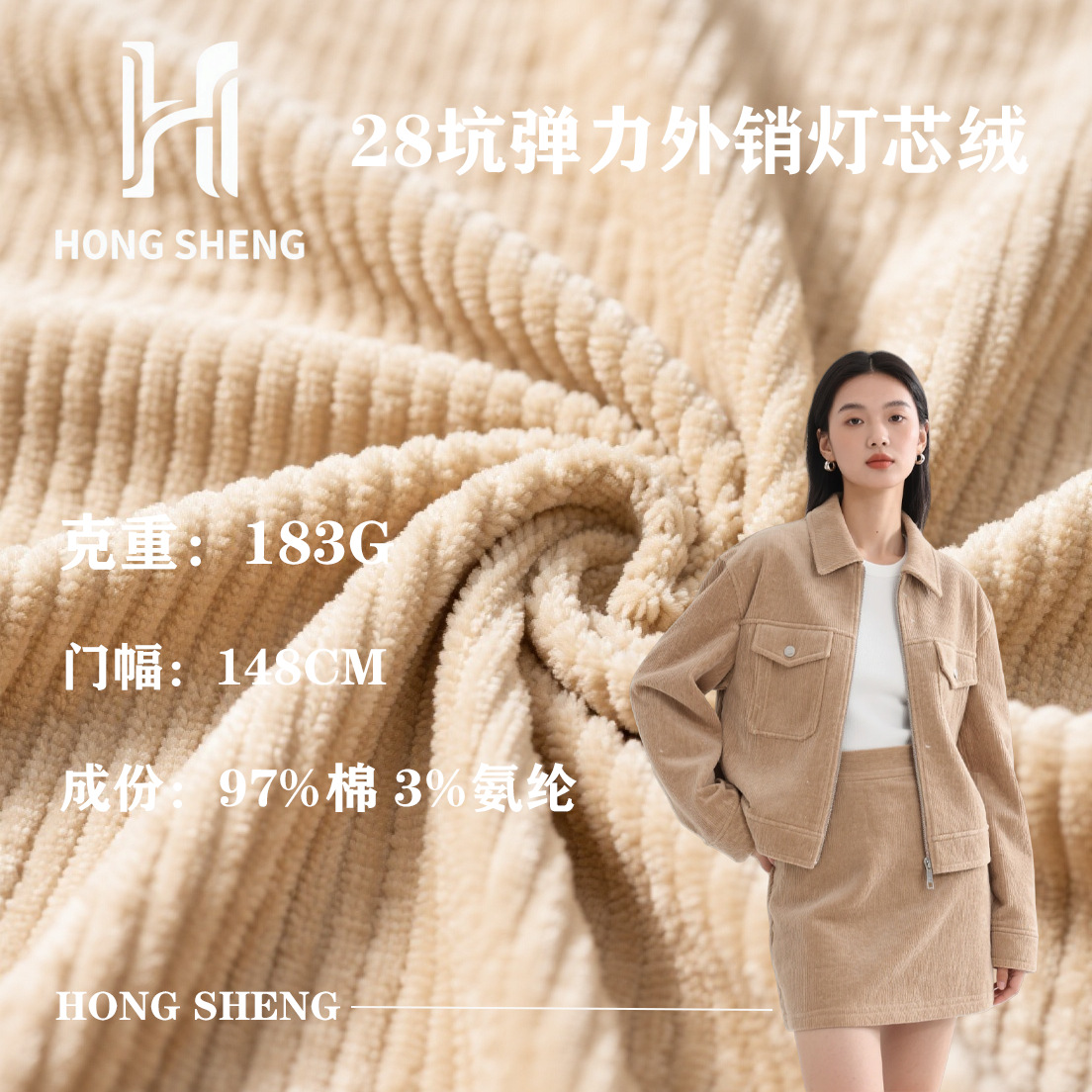 Hot 28-Hole Stretch Corduroy Fabric, 97 Cotton 3 Spandex 183G, Export Quality In Stock, Fashion Outerwear Fabric
