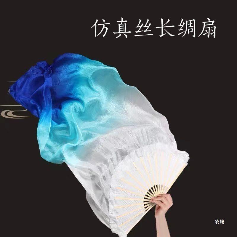 Set sail with the same style dance fan white lake blue treasure blue gradient long silk fan dance fan opening dance props