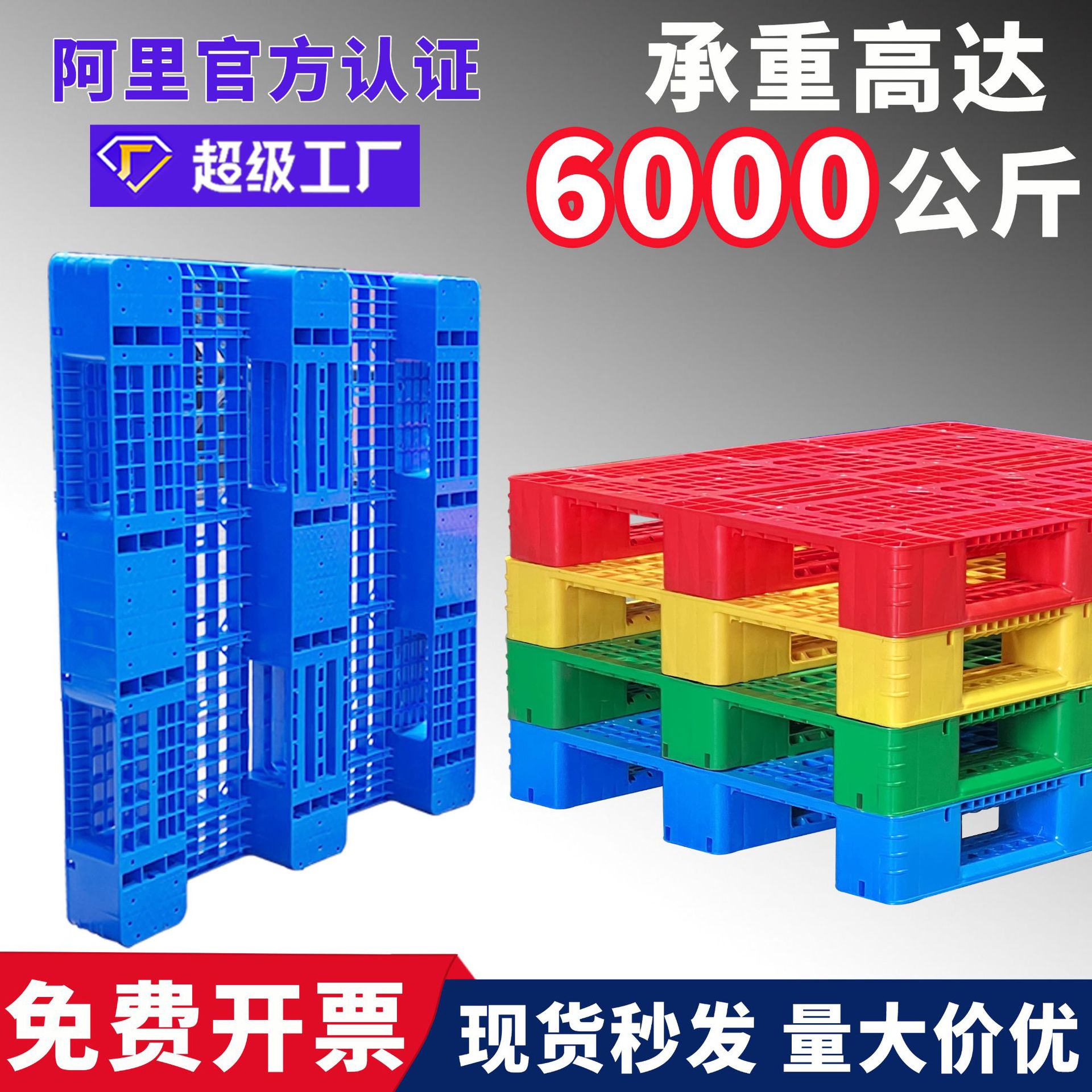 Sichuan word grid tray warehouse logistics cargo forklift plate thickened shelf pallet plate backing plate industrial plastic pallet