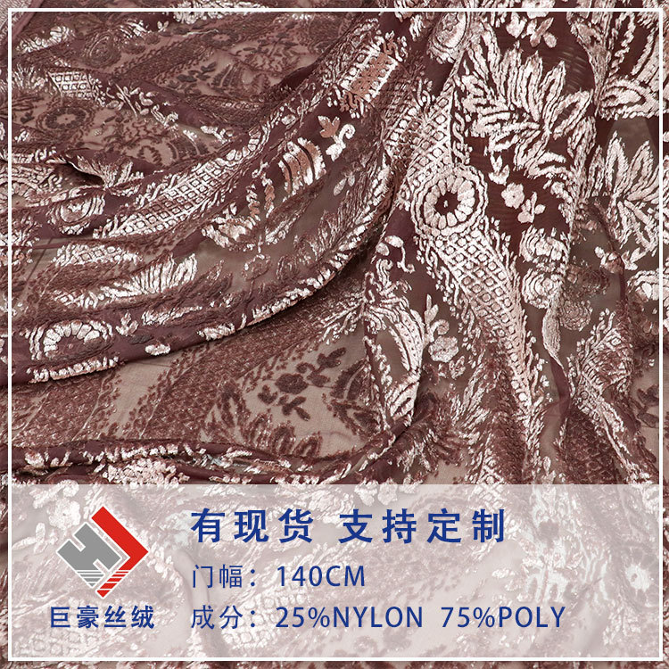 Wholesale manufacturer woven brocade, adhesive velvet brocade, polyester, semi-bright silk floral burnt floral velvet fabric, nightdress, qipao skirt fabric