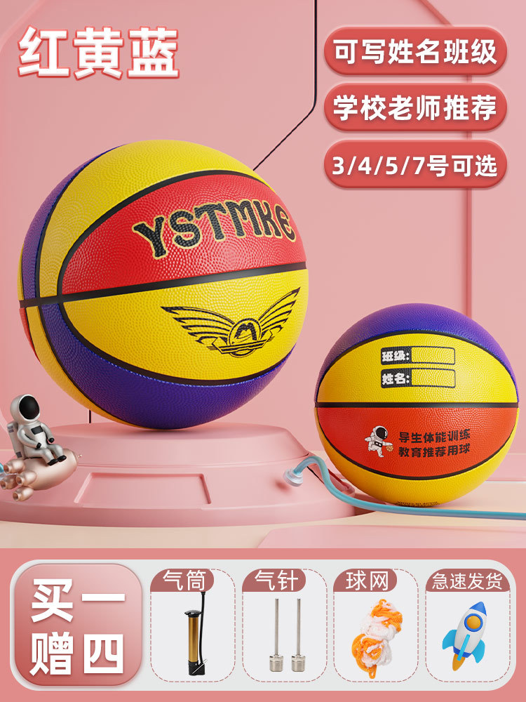 Picture of Basketball Children's No. 5 Kindergarten Special Primary School Students Training No. 3-4 Baby Children's Men and Women's Resistance to Playing Basketball Ball
