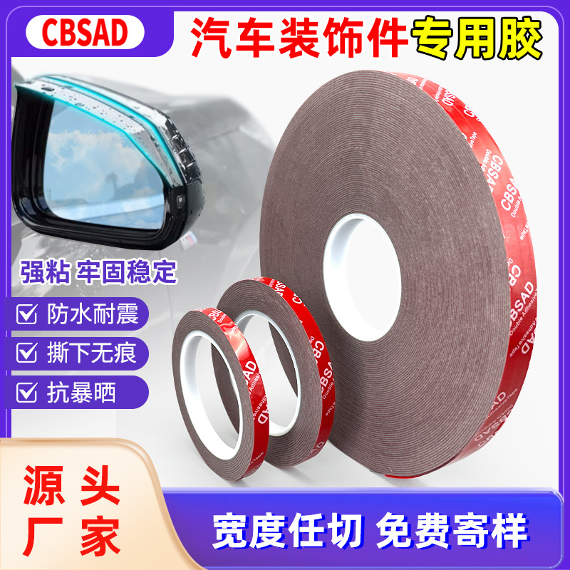 1.2 Thick Red Film Gray Foam Double-Sided Tape to Stick Nameplate Car Metal Label Shock-Proof Buffer High Viscosity Tape