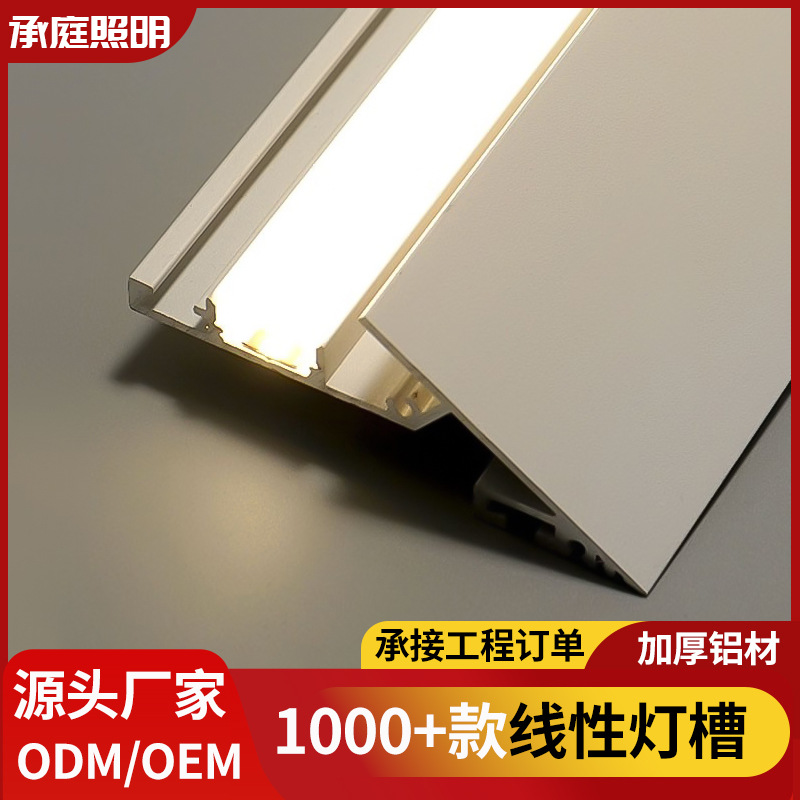 Waterproof Linear Lamp Aluminum 38 Degree Diagonal Luminous Lamp Trough as Thin as Cicada Wing Suspended Ceiling Corner Lamp Bevel Edge Line Lamp