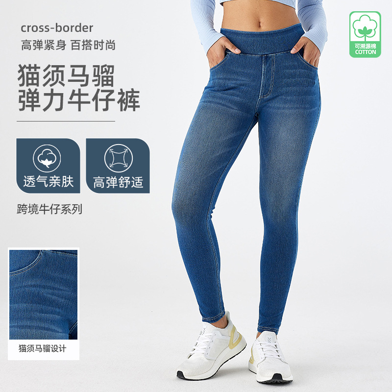 Cross-border New High Waist Cat-whisker Monkey Straight Tight Yoga Jeans Women's Slim Look High Elastic Pocket Casual Pants