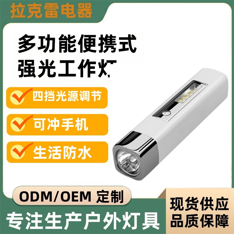 Source Goods Abs Strong Light Flashlight Outdoor Portable Telescopic Focusing Flashlight Cob with Side Light Dual Light Source Flashlight