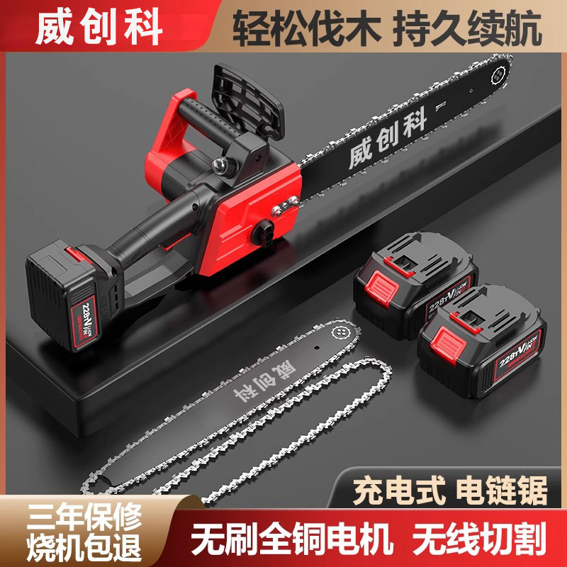 Cross-border Rechargeable Electric Saw Portable Household Tree Cutting Saw Outdoor Tree Saw Electric Small Pruning Saw Chain