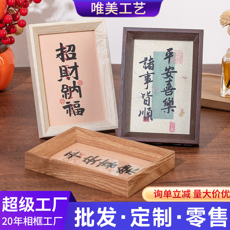 Picture of New Chinese Style Calligraphy New Pure Handwritten Photo Frame Table Move to New House Picture Frame Home Decoration Decoration Photo Frame Wooden