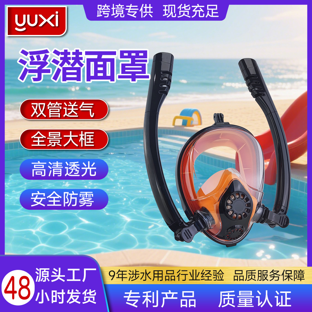Diving Mask Full Dry Double Tube Anti-choking Water No Fog Integrated High-definition Large Field of View Diving Mask Swimming Goggles