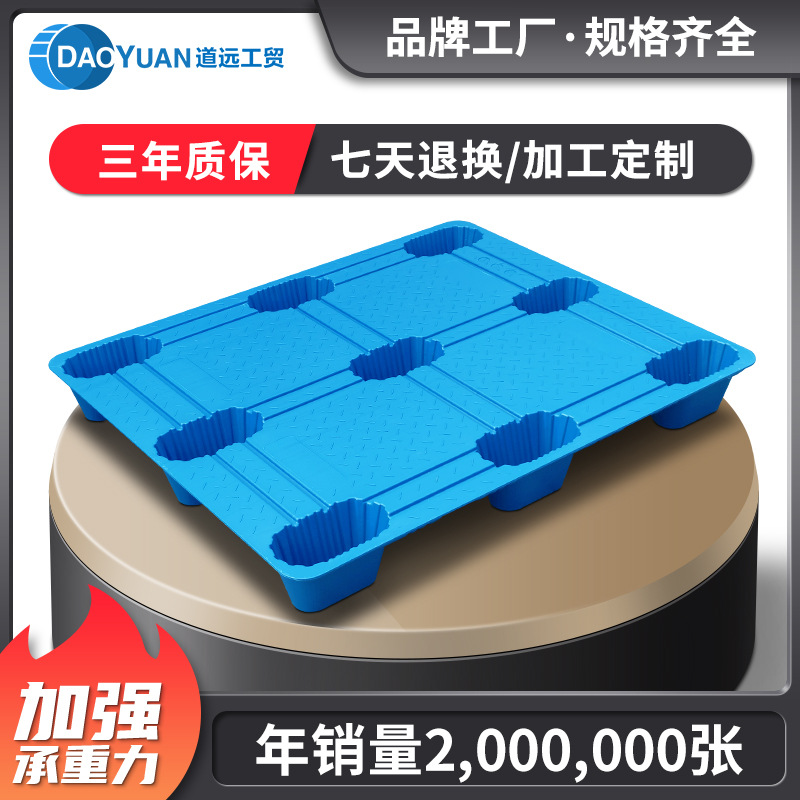 Daoyuan Lightweight Nine-Legged Blow Molding Pallet Fork Plastic Pallet Storage Flow Pallet Pallet Industrial Wholesale