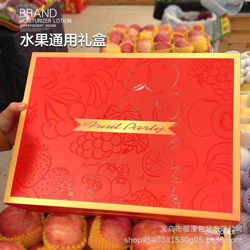 High-grade UV mix and match fruit gift box empty box 10kg universal fruit packaging box handbag gift box wholesale