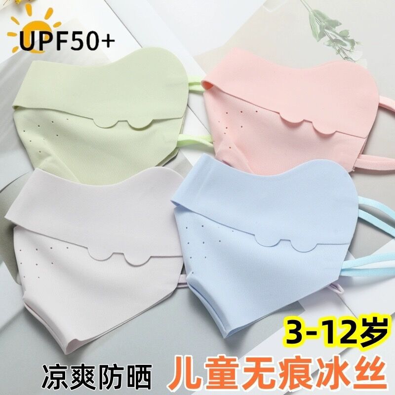 Picture of 2024 new adjustable children's sunscreen mask anti-ultraviolet breathable eye protection seamless cartoon ice silk mask