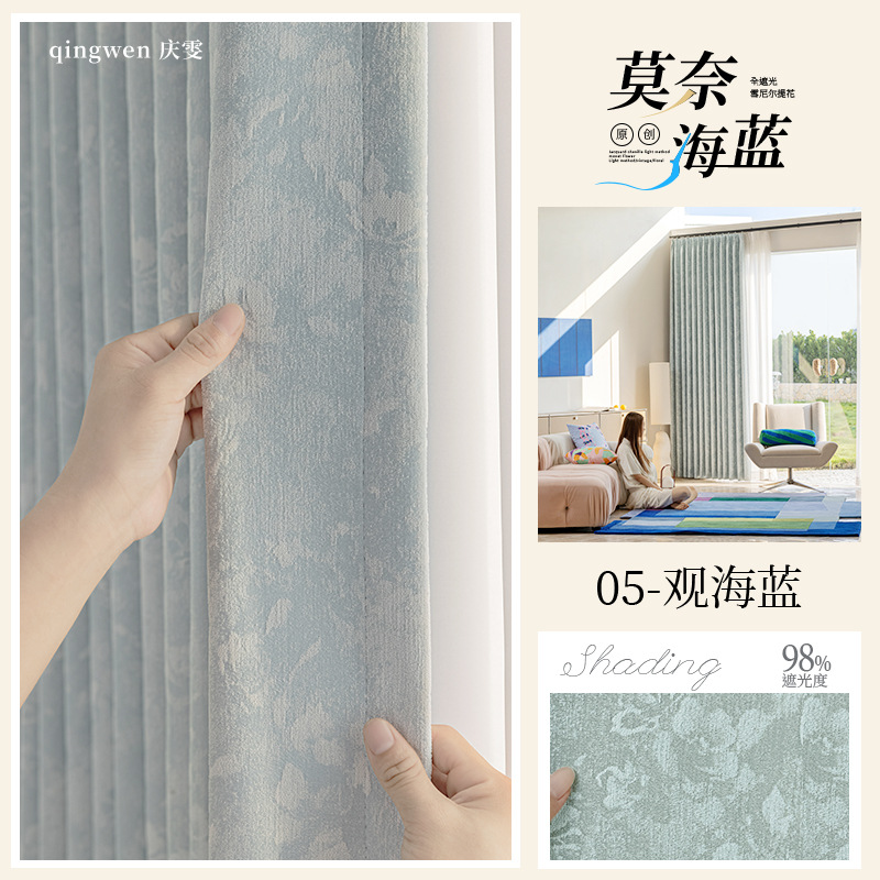 Picture of Chenille Jacquard Curtains Customized Finished Product Source Manufacturer French Accessible Luxury Monet Sea Blue Downton Abbey Curtain Fabric