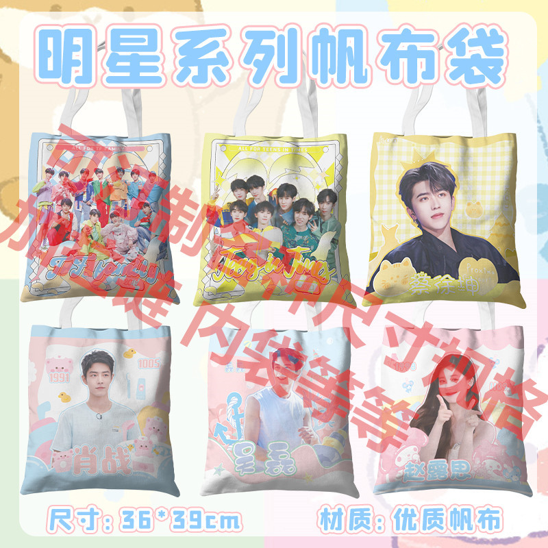Star canvas bag wholesale Wang Yibo era youth group TNT Song Yaxuan fashion small fresh canvas bag portable