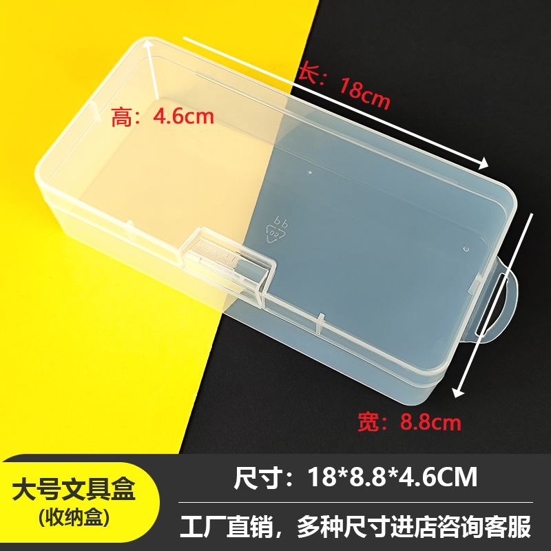 Rectangular fixed lock flip storage box fishing gear stationery plastic storage box screw parts hardware tool box