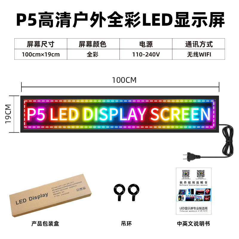 Picture of Cross-border Amazon Door Head Subtitle Screen P5 Outdoor Waterproof High Definition Single and Double Color Scrolling Word Screen led Display