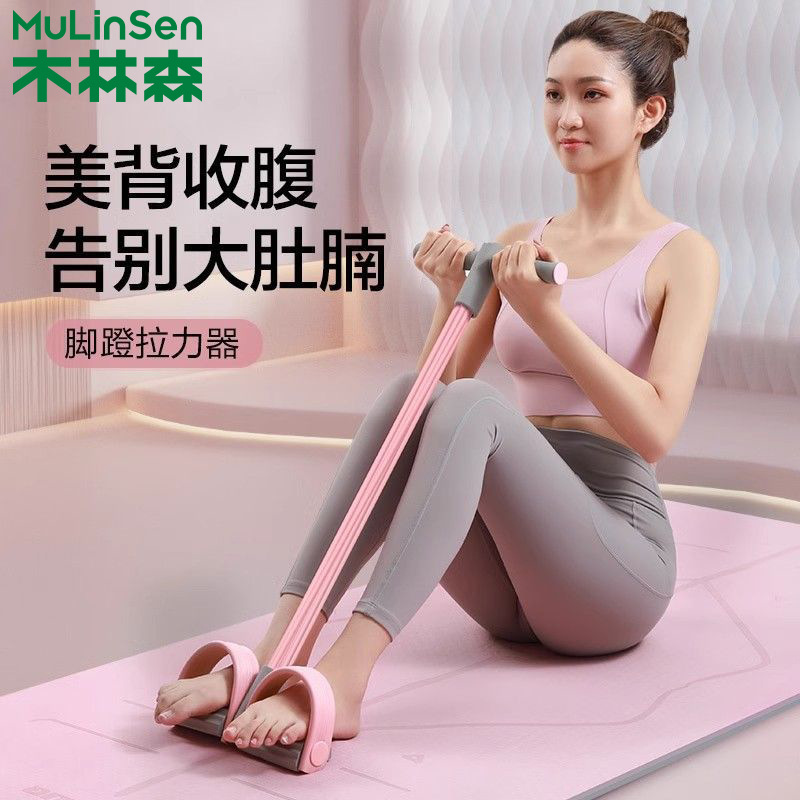 Picture of Pedal Tension Artifact with Thin Belly Sit-ups Auxiliary Device for Women's Fitness Equipment Home Xiaoyanfei Stretching Rope