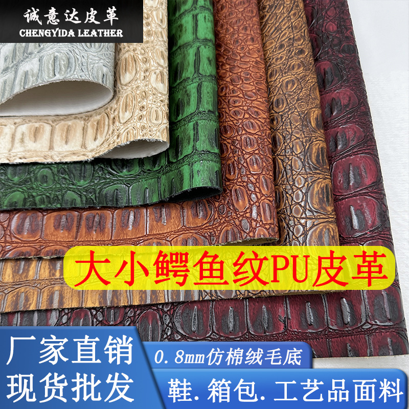 In stock, fur soles, two-tone large and small crocodile print leather fabrics, PU shoes, bags, leather crafts, crocodile print leather