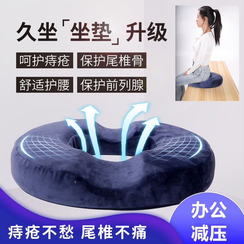 Wholesale Solid Color Breathable High Resilience Memory Foam Hollow Cushion for Office Chair O Type Thick Memory Foam Cushion