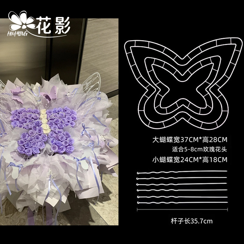 Flower Shadows New Butterfly Flower Artifact Net Red Butterfly Flower Butterfly Flower Plate Handmade Diy Bag Flower Shop Materials